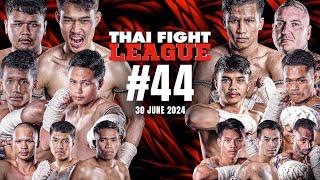 THAI FIGHT LEAGUE #44 | ISUZU Thailand Championship | 30 มิ.ย. 67 [FULL]