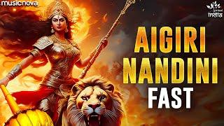 Aigiri Nandini Fast अयिगिरि नन्दिनी फ़ास्ट | Mahishasura Mardini | Aigiri Nandini with Lyrics