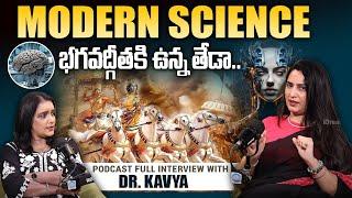 MODERN SCIENCEకి భగవద్గీతకి ఉన్న తేడా..! Dr.Kavya Dendukuri About Modern Science| Secret Tho Sneham