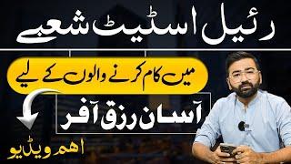 Offer for Real Estate Agents in Pakistan  | Collab with M Ismail & Earn Millions