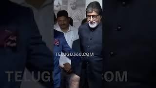 #AmitabhBachchan arrives at #ANRNationalAward2024#Telugu360