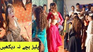 MUJRA DANCE / BILAL BAIG MARRIAGE