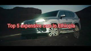 Top 5 expensive cars in Ethiopia