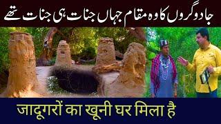 Jadugaroon ka Khofnak Ghar|Ghost Hunting |Best horror Video|Mux9 Tv|Black Magic House |17 May 2023