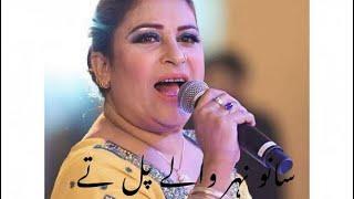 Sannu Nehr wale pull tey | Naseebo Laal | Live