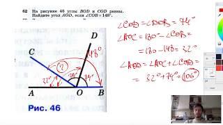 №62. На рисунке 46 углы BOD и COD равны. Найдите угол AOD, если ∠COB = 148°.