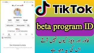 TikTok beta program ID follower and views problem  100% working tricks