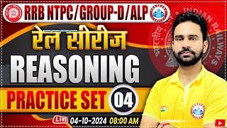 RRB NTPC & Group D Reasoning Class | Railway ALP & Group D Reasoning Practice Set 04 | by Rahul Sir