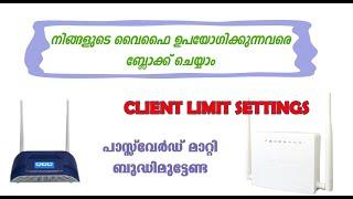 Client limit settings in wifi | |WIFI New Tricks| ഇനി വൈഫൈ കിട്ടണമെങ്കില്‍ നിങ്ങളോട് ചോദിക്കണം |