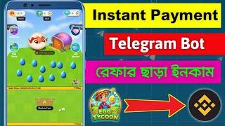 Egg TyCoon Instant Payment Telegram Bot | টেলিগ্রাম থেকে টাকা ইনকাম | Online Income