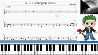 Solfeggio online. C major. No.323 /Сольфеджио № 323