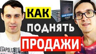 Камиль Калимуллин: интернет магазин с нуля. ​Как увеличить продажи в интернете 2025