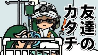 【手描きイラスト動画】友達のカタチ！白黒コンビ新章 #６【スプラトゥーン３/サーモンラン】