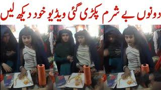 Pathan Shop Centar Viral Video || City Ak47