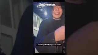 Жожо спалил нос Амины тендерлибае