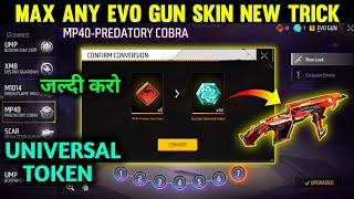 Upgrade all Evo Gun Skins New Trick | Universal Token Free Fire | Free Fire New Event | Evo gun max