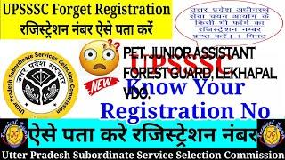 UPSSSC PET Find Registration Number | pet registration number kaise nikale