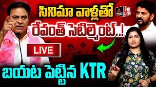 LIVE : సినిమా వాళ్లతో ..CM Revanthసెటిల్మెంట్..! | KTR | Journalist Vijaya Reddy | Mirror TV