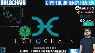 Holochain (HOT) - Review & Future Prediction - A Scalable Framework For Creating dApps - [Hindi]