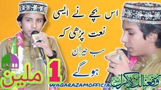 Waqar Azam Qadri Muqammal Hazri  Sargodha New Hazri waqar azam qadri. Azam Qadri New Naat 2024