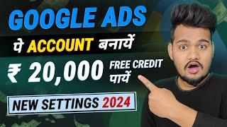 How to create google ads account 2023 | google ads account kaise banaye | google ads tutorial 2023