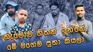 ලංකාවේ ප්‍රසිද්ධ Youtuber කෙනෙක් අපිව එයාලගේ channel එකෙන් අයින්කරා | @_Attaraya- හෙලිදරව්ව මෙන්න