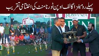 Rumanza Golf Championship | Signature Golf Course in Pakistan | Golf Club AWC