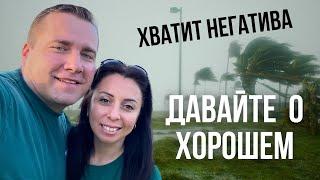 Жизнь в США  ЗА ЧТО МОЖНО ЛЮБИТЬ АМЕРИКУ | ПОЧЕМУ ОБ ЭТОМ МОЛЧАТ?!