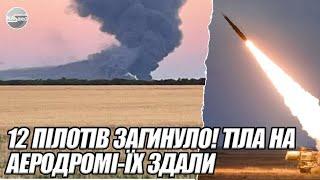 12 пілотів загинуло! Тіла на аеродромі-їх здали. Не вижили. ПОВАРИХА отруїла вбивць. Помста за КИЇВ