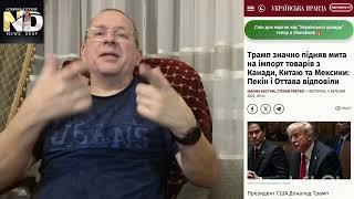 Мита на торгівлю введені. #news #deaf #глухих #новини #ужм