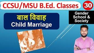 Baal vivah pratha ka arth karan Child Marriage custom meaning causes b.ed class notes