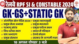 RAILWAY RPF SI EXAM 2024 | RPF STATIC GK+GS IMPORTANT QUESTIONS | RPF EXAM GK GS 2024 | RAILWAY GS