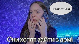 ПСИХИ СТУЧАЛИ В ОКНА НОЧЬЮ! МАНЬЯКИ В ЖИЗНИ ПОДПИСЧИКОВ!