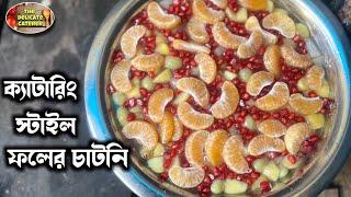 Catering Style Fruit Chatny recipe by The Delicate Caterer  Fruit Chatni Recipe