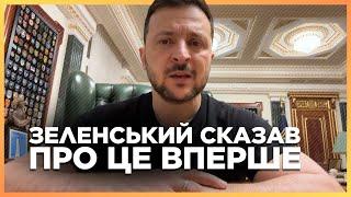 ЦЕ щось нове В УКРАЇНІ! Зеленський заговорив про це ВПЕРШЕ. Ось що зміниться в армії