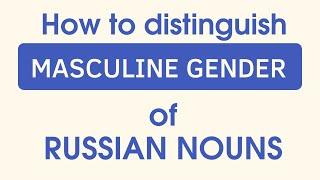 MASCULINE GENDER of Russian Nouns - How to Distinguish