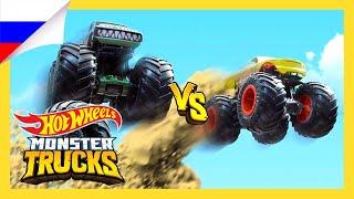 МОНСТР ТРАКИ ПРОТИВ ЗВЕРЕЙ В ЭКСТРЕМАЛЬНЫХ ПРЕПЯТСТВИЯХ! | Monster Trucks | @HotWheelsRussia 3+