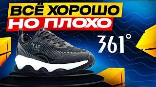 361 M's Lifestyle обзор китайских кроссовок заказанных с #ozon/отличная обувь на лето