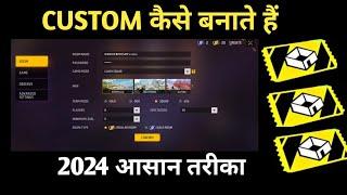 free fire custom kaise banate Hain | how to create free fire custom room | custom room setting 2024