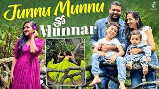 Kerala Trip || Junnu Munnu తో Munnar || Family Vacation || ​⁠Lasya Vlogs