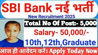 SBI Bank में निकली 5000 बम्पर भर्ती 2025 | SBI Bank Clerk Recruitment 2024-25 | SBI New Vacancy 2025