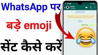 How to send big emoji in WhatsApp | WhatsApp par bade size me emoji send kaise kare