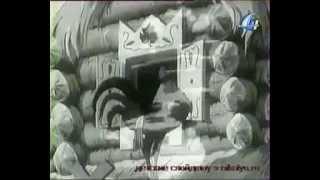 Лучшие русские мультфильмы   Теремок 1945