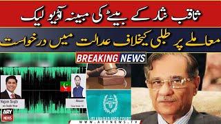 Ex- CJP Saqib Nisar's son audio leak case update | Big News