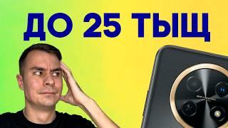 ТОП 5 Лучших Смартфонов до 25 000 Рублей в 2024: Как Выбрать Идеальный Android?