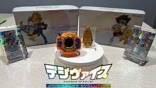 Digimon Digivice -25th Color Evolution- DX Set Ver. Taichi Yagami | Opening & Unboxing