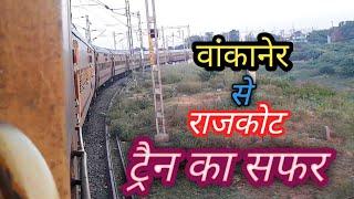 TRAIN JOURNEY IN 22718 SECUNDERABAD JN TO RAJKOT JN SUPERFAST EXPRESS | WANKANER TO RAJKOT JOURNEY