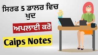 How to Apply CAIPS Notes Step By Step