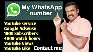 How to contact Youtubers Corner Malayalam | My Whatsapp Number വേണ്ടവർ വന്നോളു