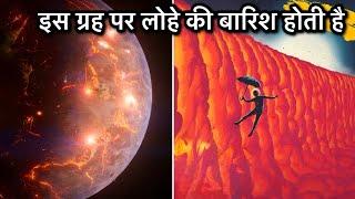 Unbelievable Planet - Part 2 Hindi